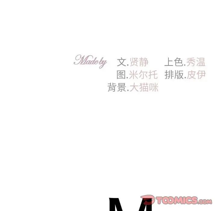 回不去的婚姻第17話