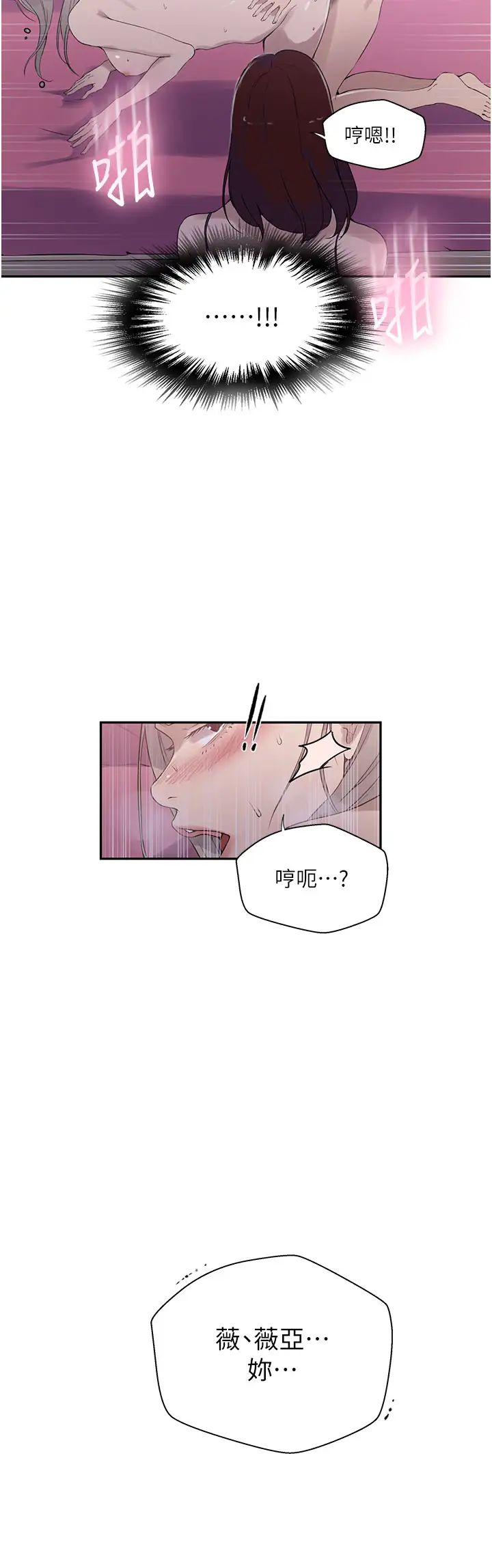 秘密教學第226話-這個傢要毀瞭…