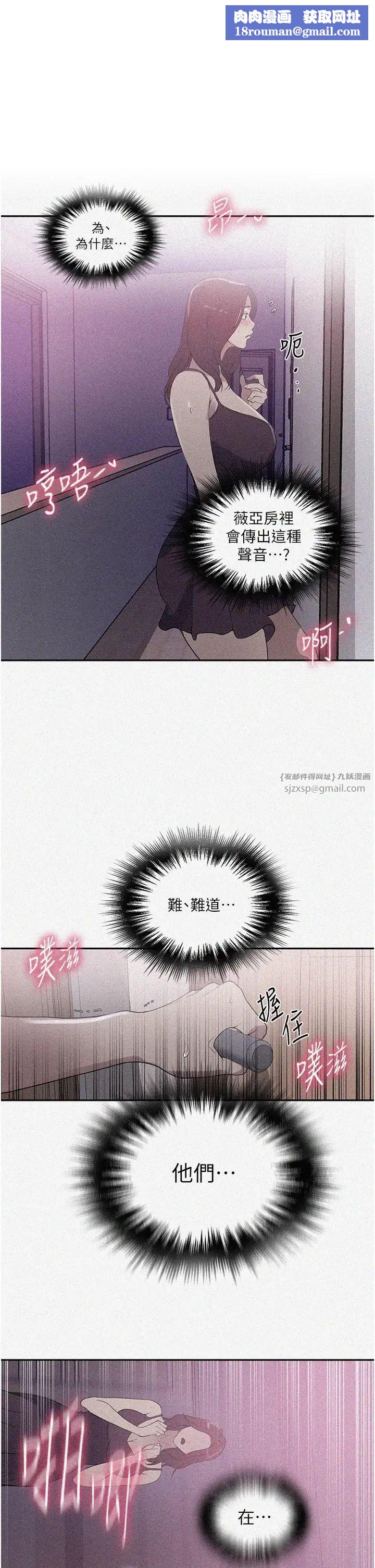 秘密教学第226話-這個傢要毀瞭…