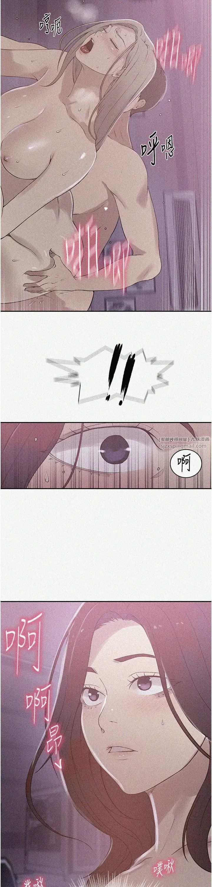 秘密教學第226話-這個傢要毀瞭…