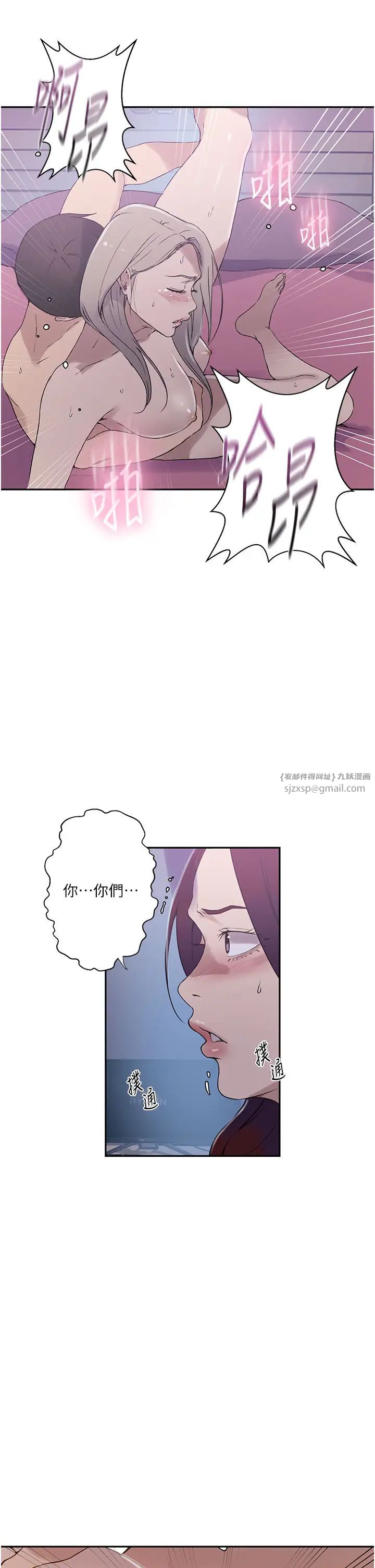 秘密教學第226話-這個傢要毀瞭…