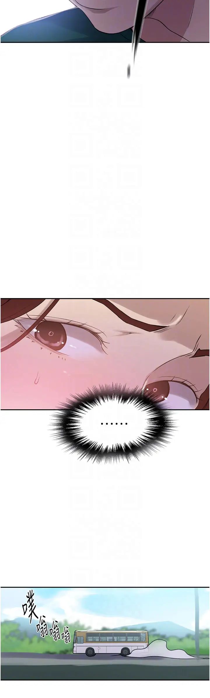 秘密教學第226話-這個傢要毀瞭…