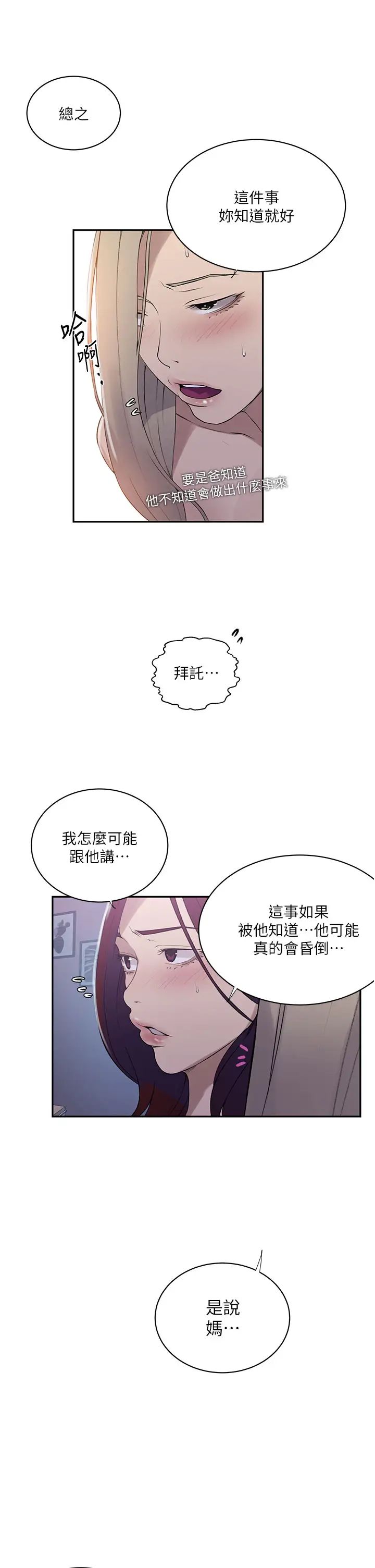 秘密教學第226話-這個傢要毀瞭…