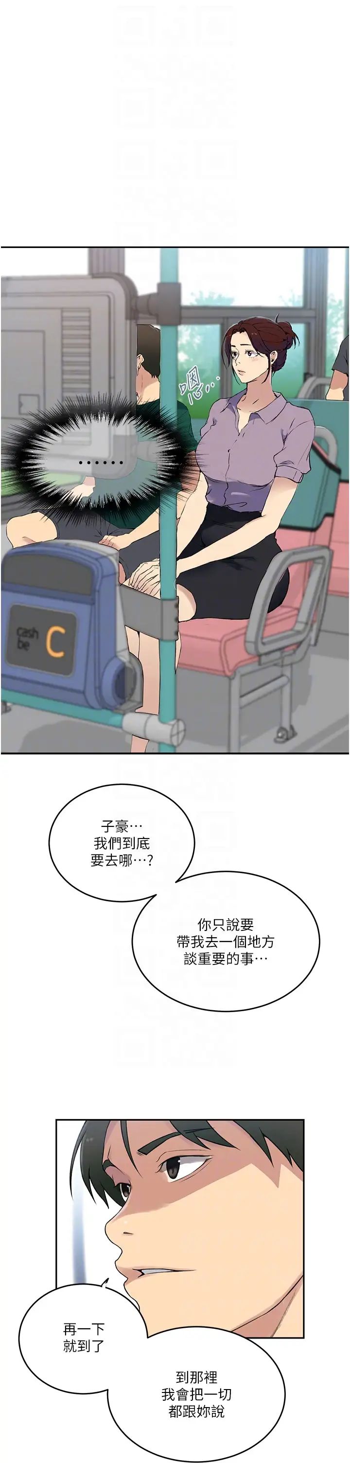 秘密教學第226話-這個傢要毀瞭…