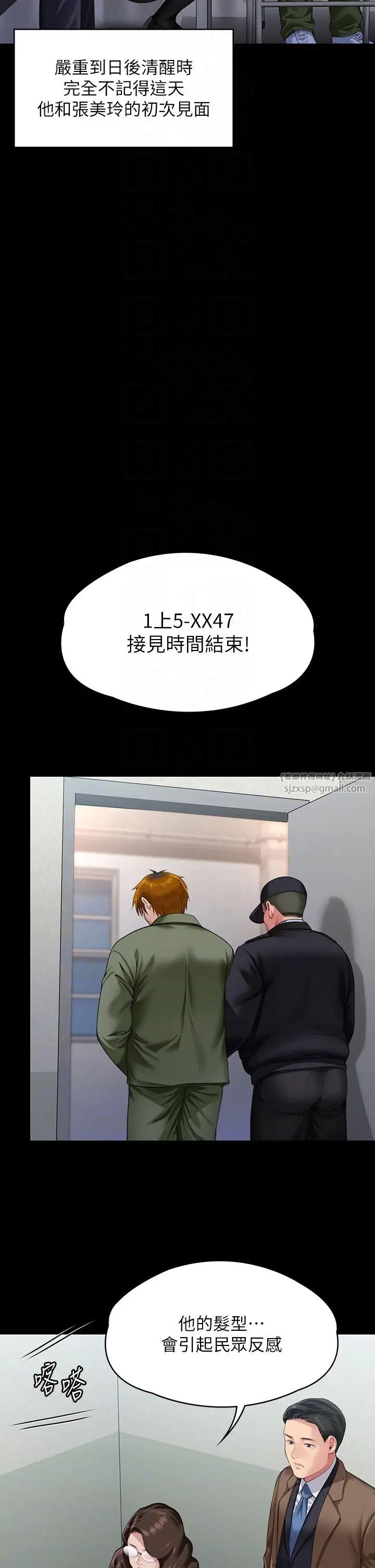 傀儡第327話-儘管發瘋，一切交給我!