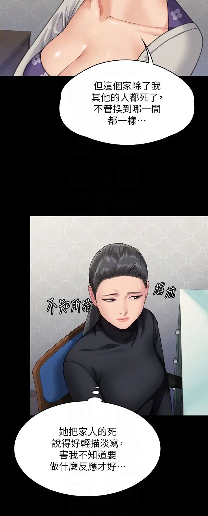 傀儡第327話-儘管發瘋，一切交給我!