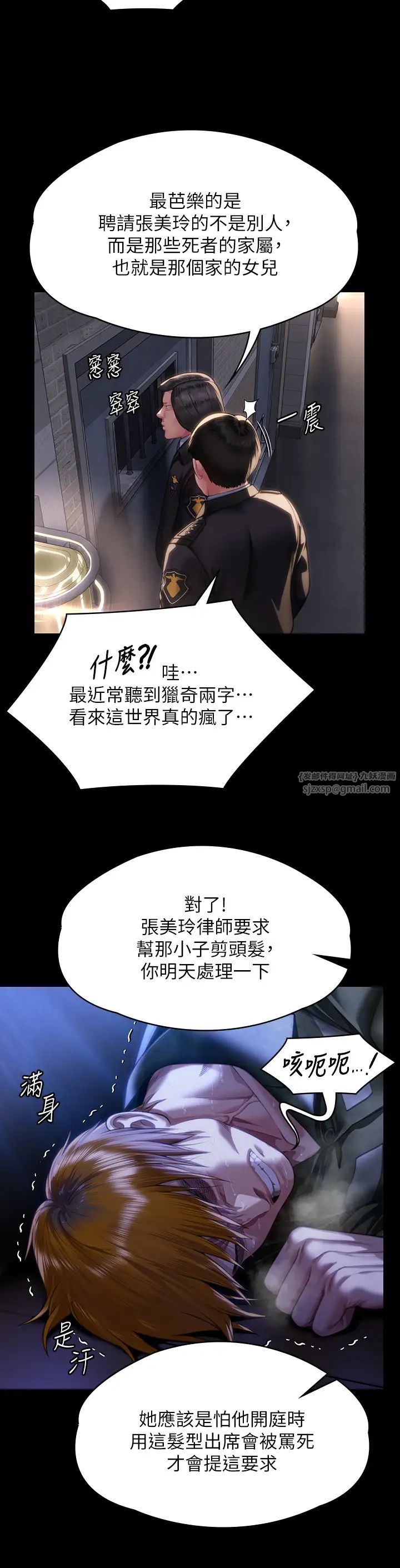 傀儡第327話-儘管發瘋，一切交給我!