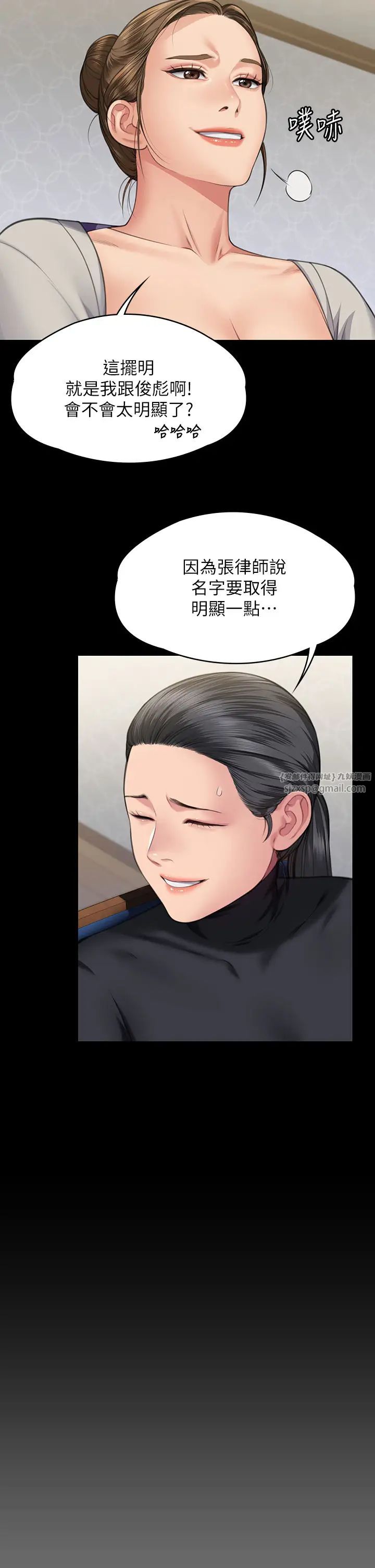 傀儡第327話-儘管發瘋，一切交給我!