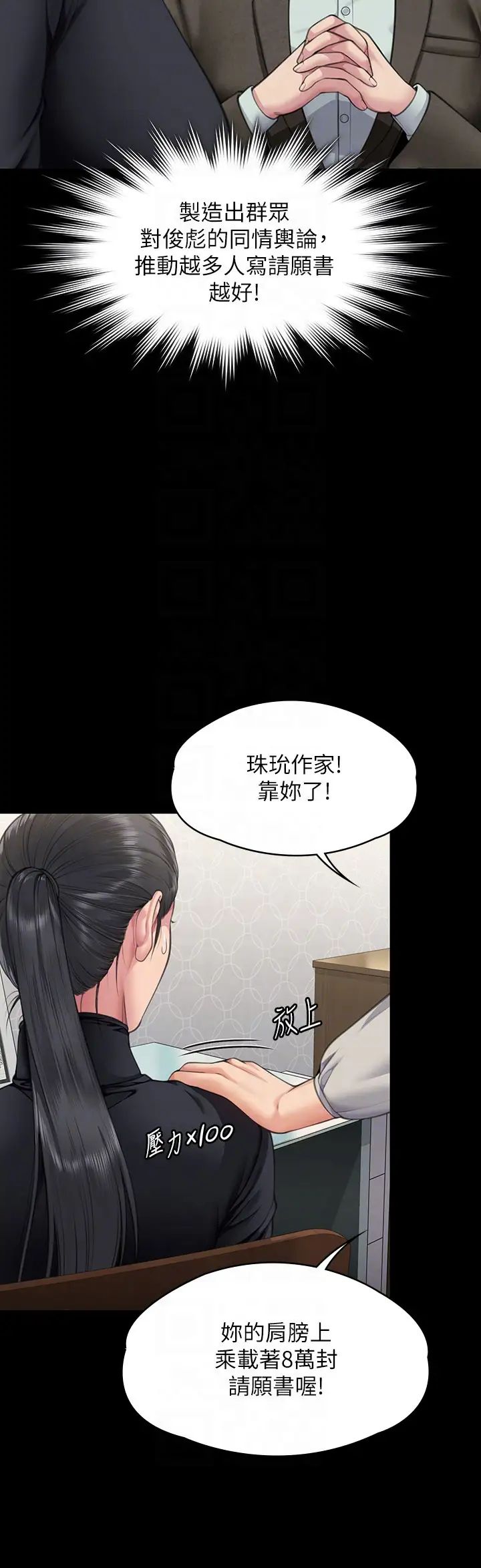 傀儡第327話-儘管發瘋，一切交給我!