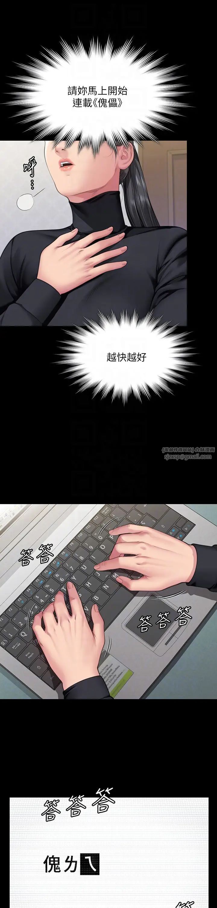 傀儡第327話-儘管發瘋，一切交給我!