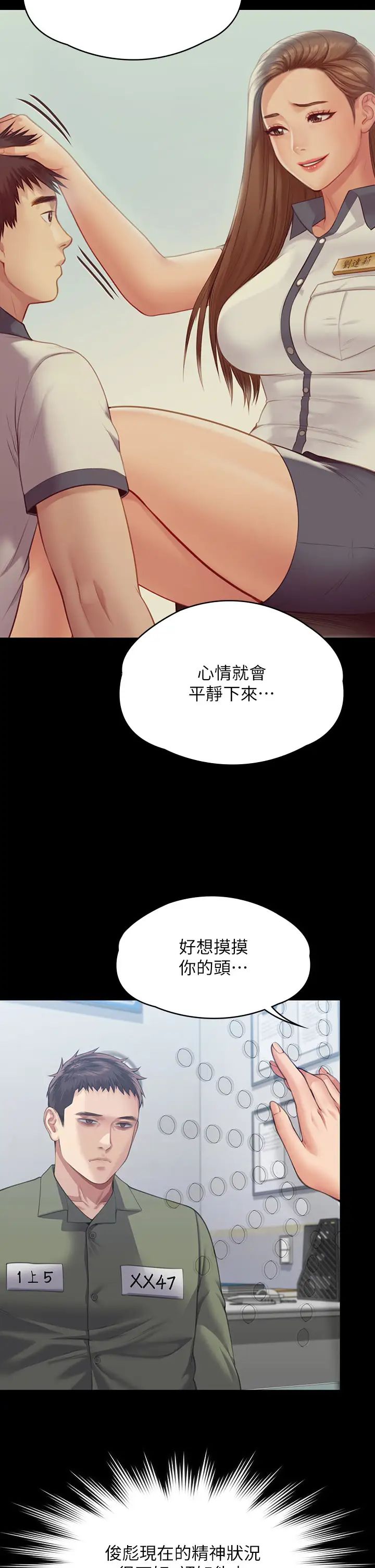 傀儡第327話-儘管發瘋，一切交給我!