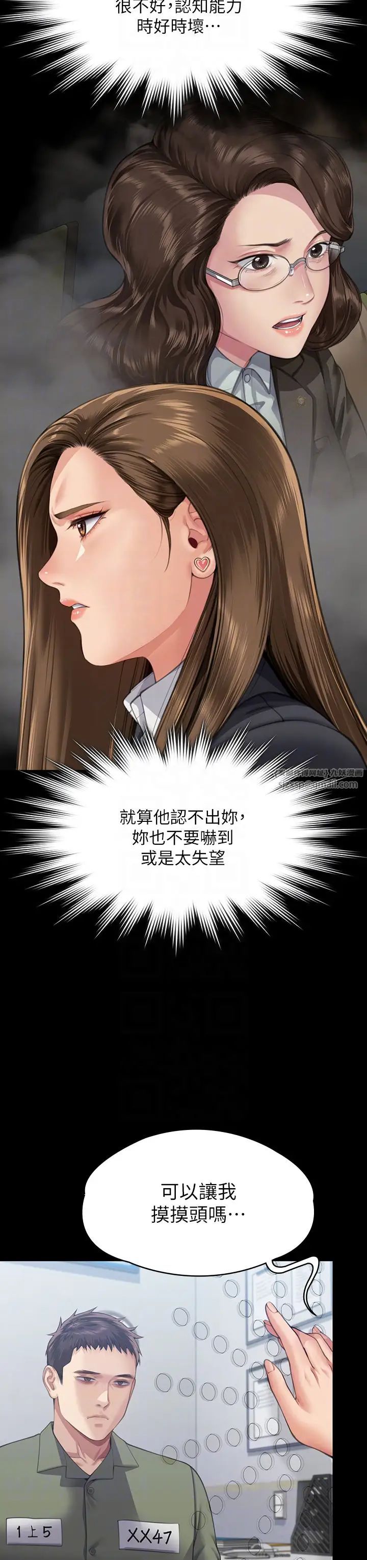 傀儡第327話-儘管發瘋，一切交給我!