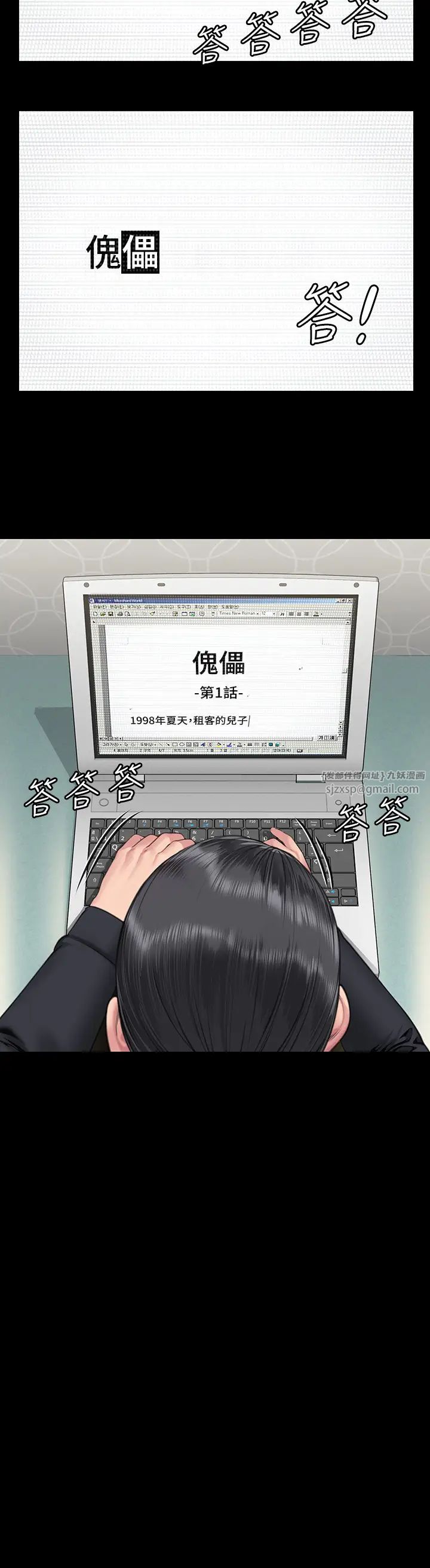 傀儡第327話-儘管發瘋，一切交給我!