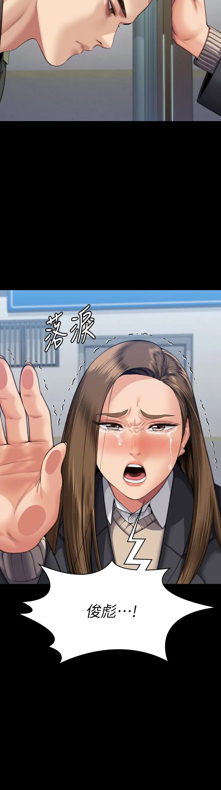 傀儡第327話-儘管發瘋，一切交給我!