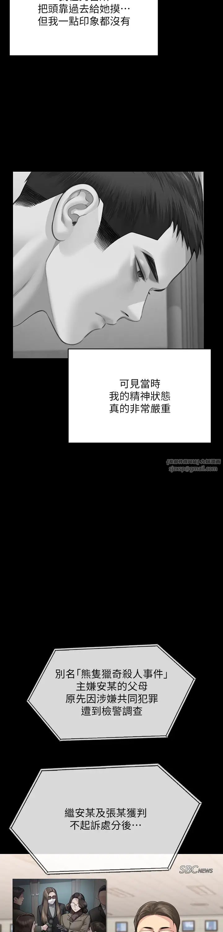 傀儡第327話-儘管發瘋，一切交給我!