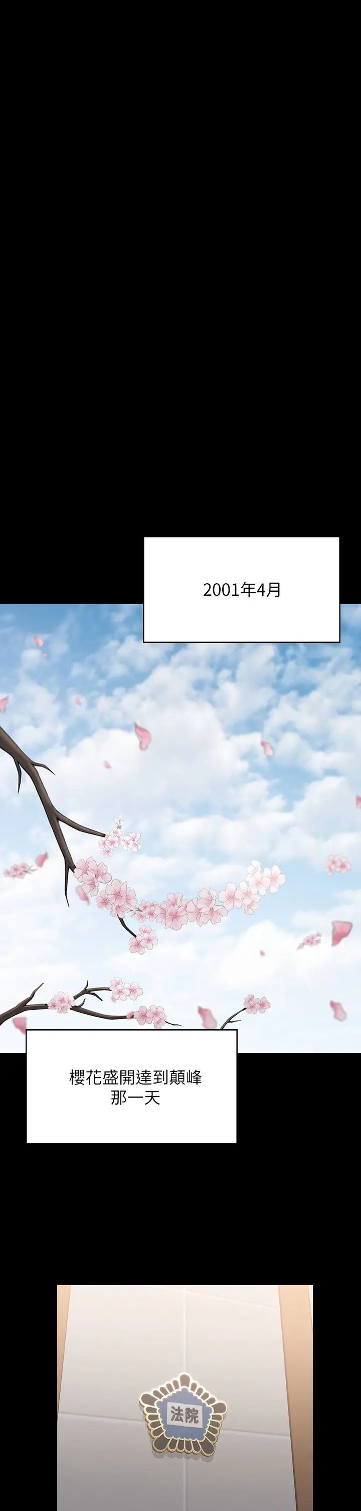 傀儡第327話-儘管發瘋，一切交給我!