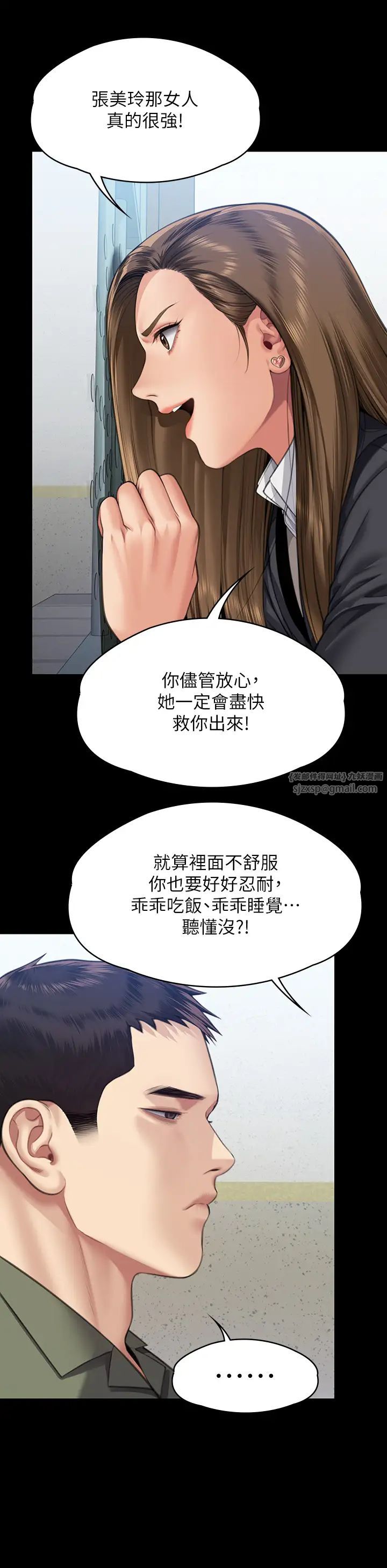 傀儡第327話-儘管發瘋，一切交給我!