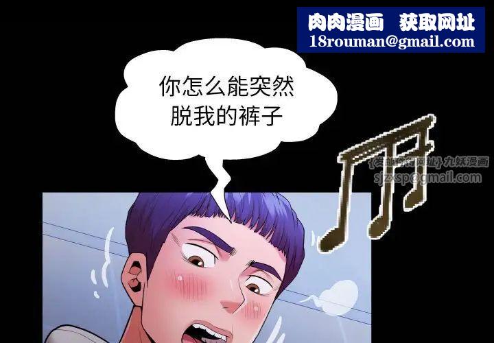 私密的牵绊第9話