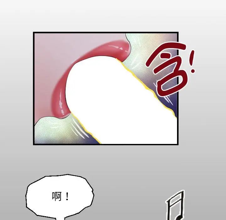 私密的牵绊第9話