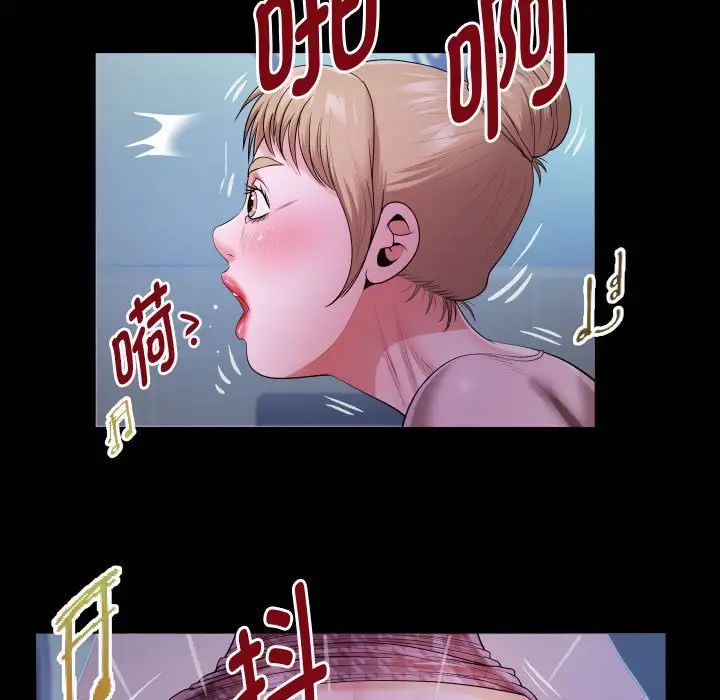 私密的牵绊第9話