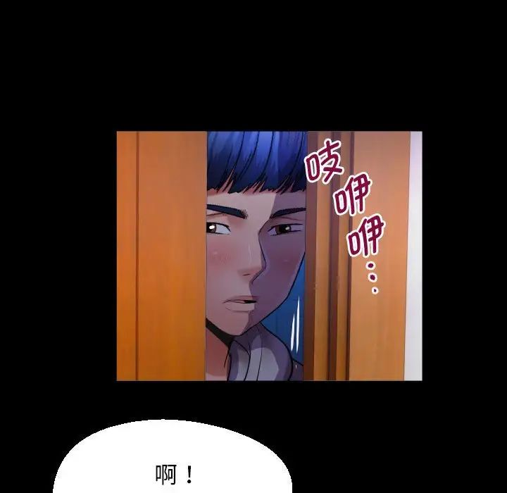 私密的牵绊第9話