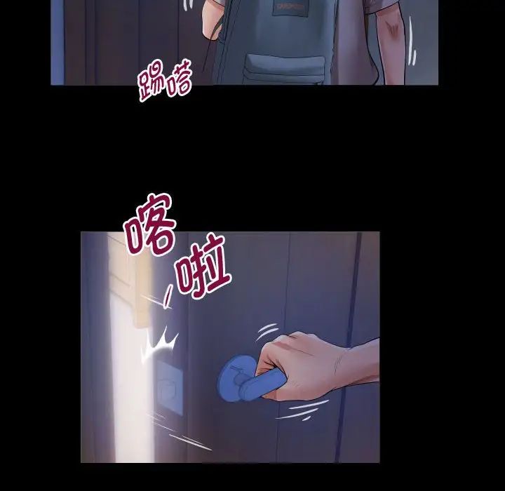 私密的牵绊第9話