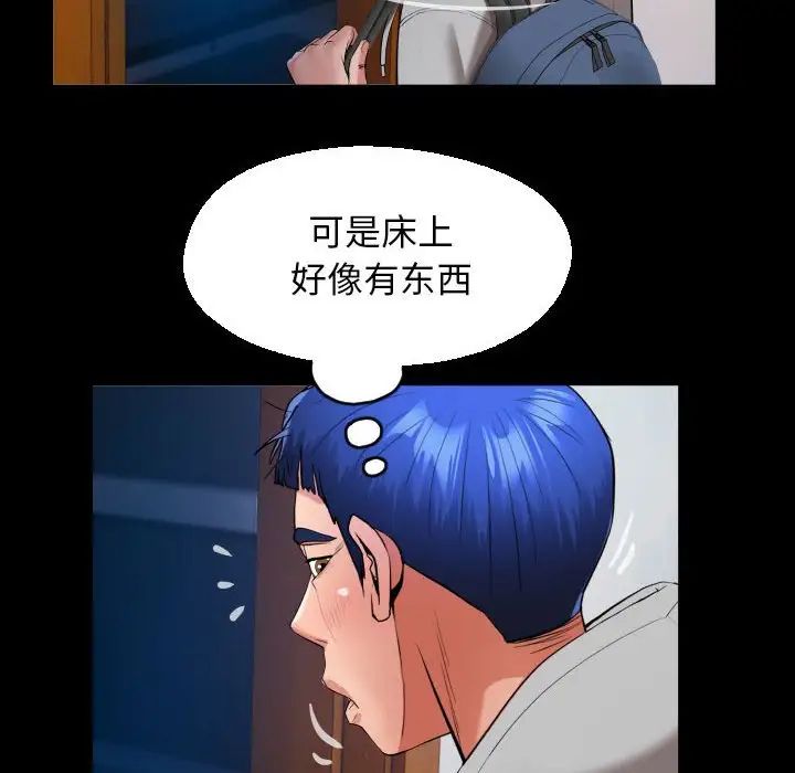私密的牵绊第9話