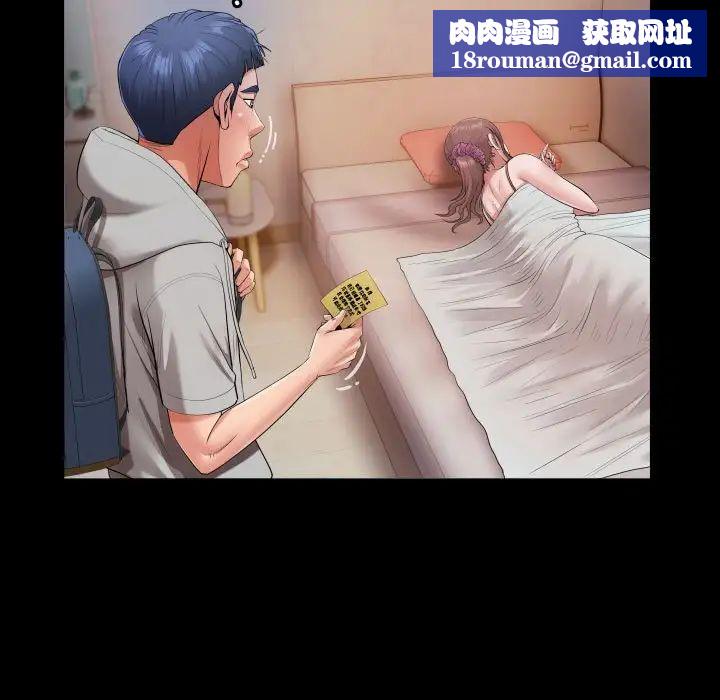 私密的牵绊第9話