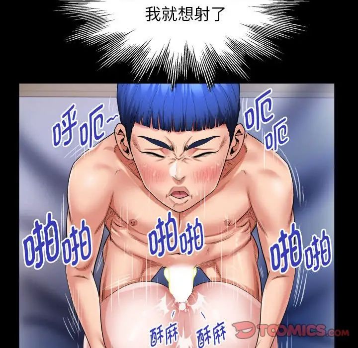 私密的牵绊第9話