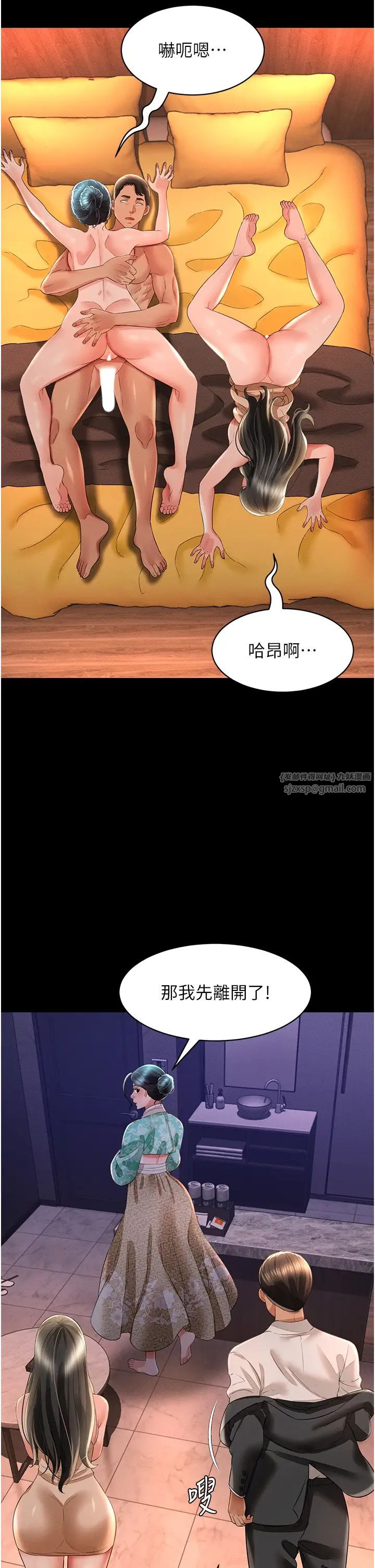 萌鬼飯店實錄第17話-死亡真相