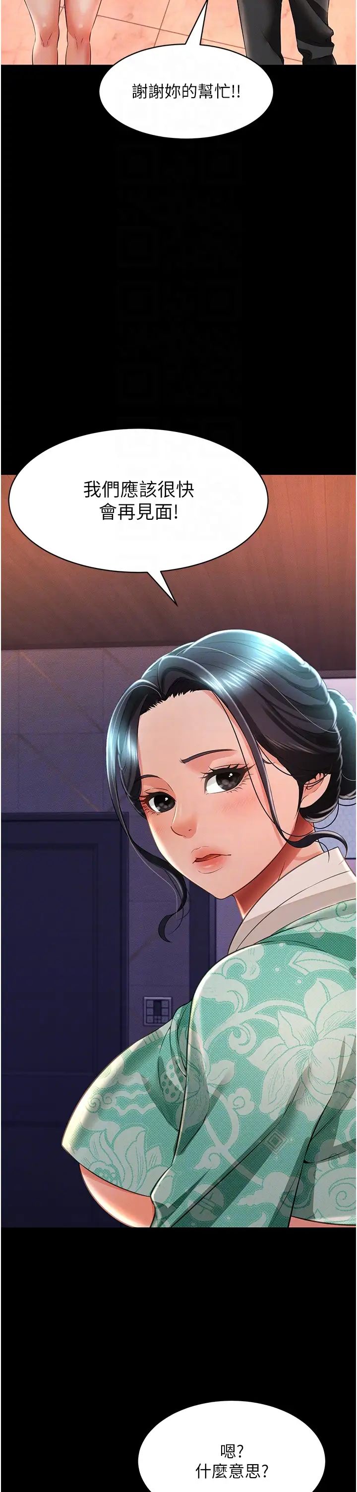 萌鬼饭店实录第17話-死亡真相