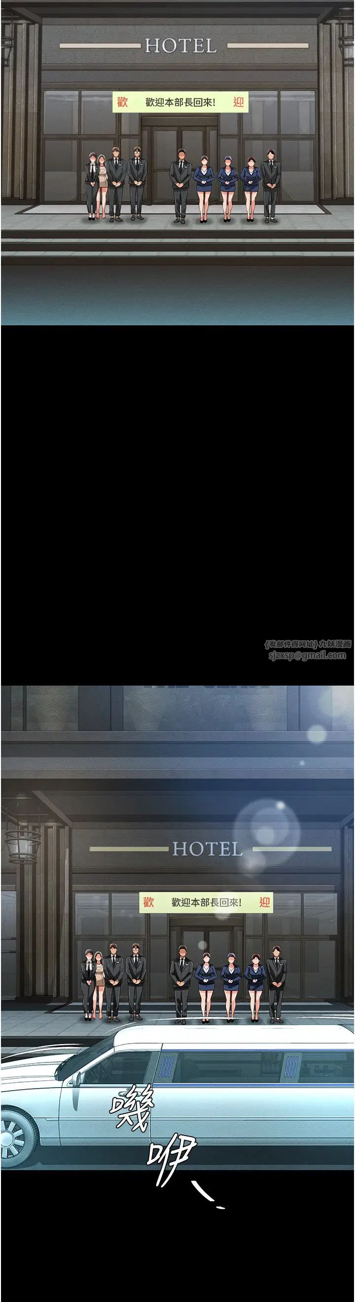 萌鬼飯店實錄第17話-死亡真相