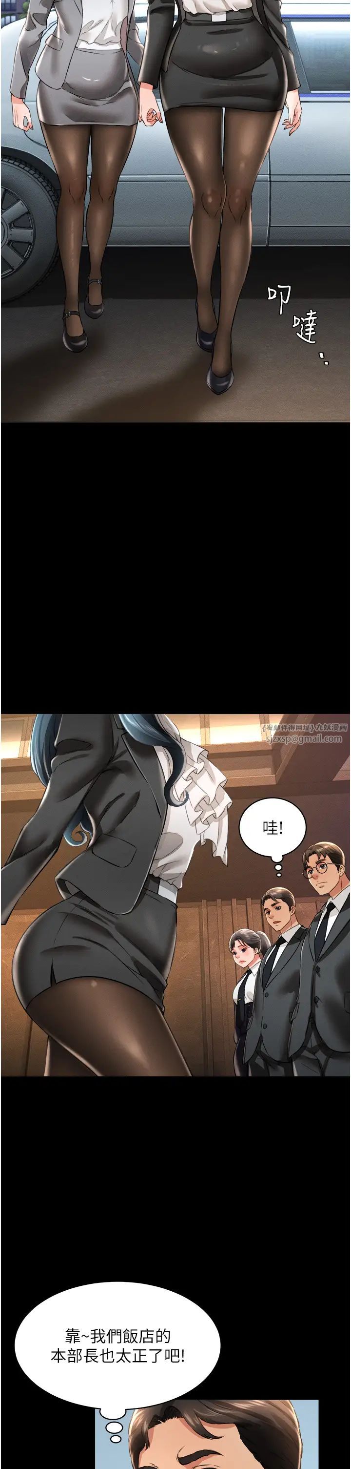 萌鬼饭店实录第17話-死亡真相