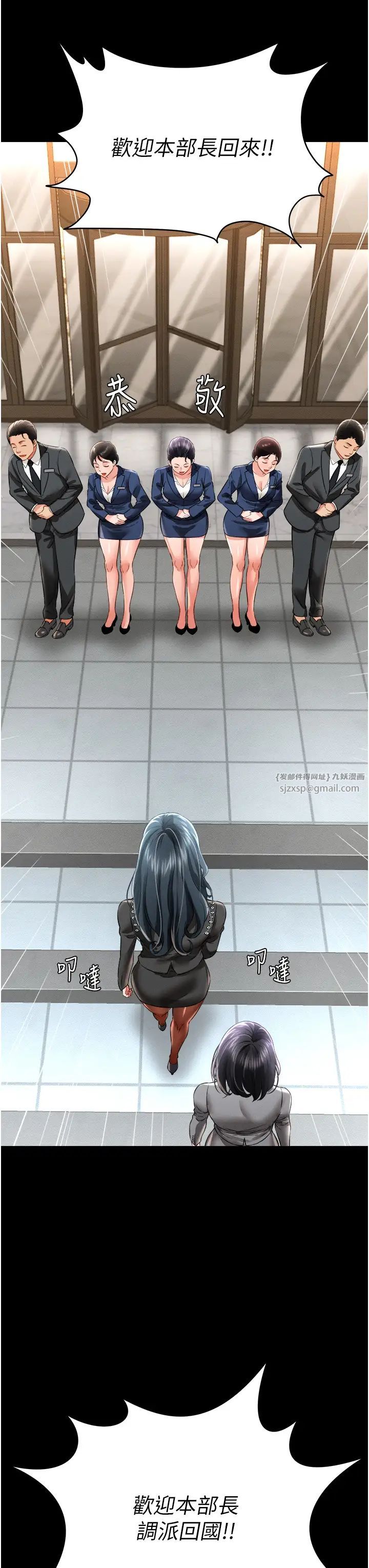 萌鬼飯店實錄第17話-死亡真相