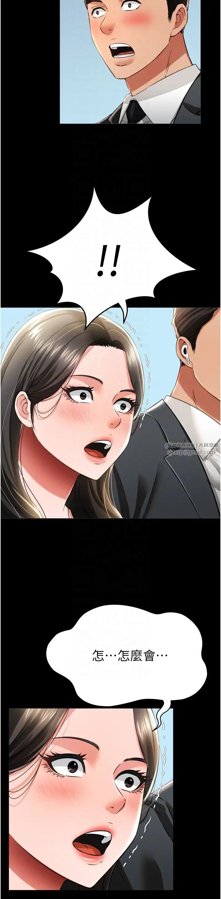 萌鬼飯店實錄第17話-死亡真相