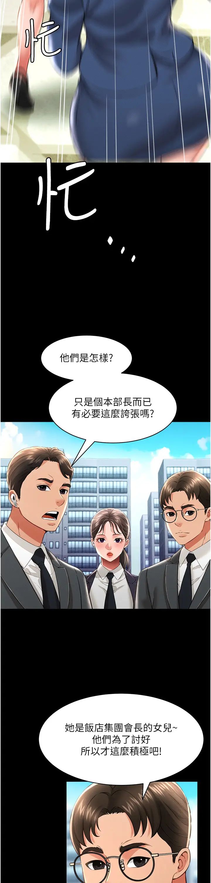 萌鬼饭店实录第17話-死亡真相