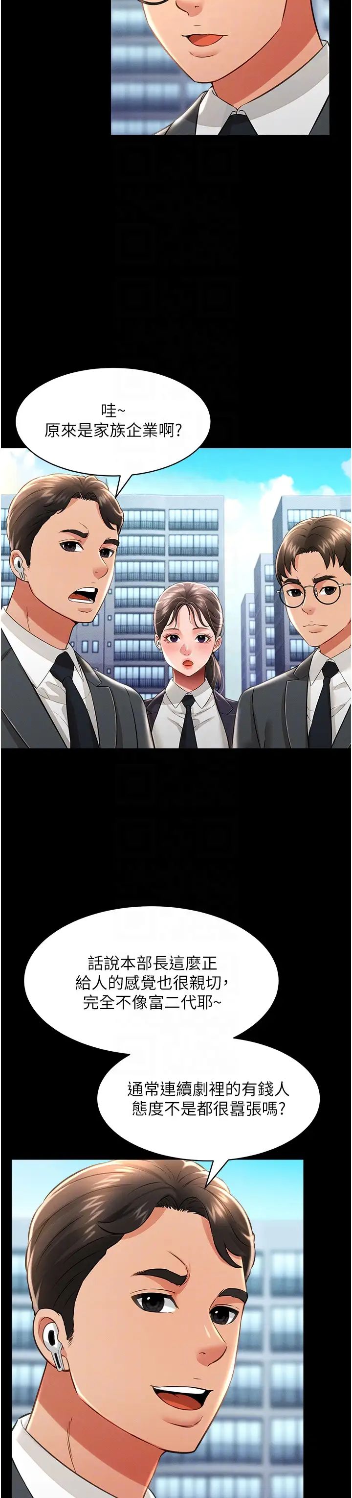 萌鬼飯店實錄第17話-死亡真相