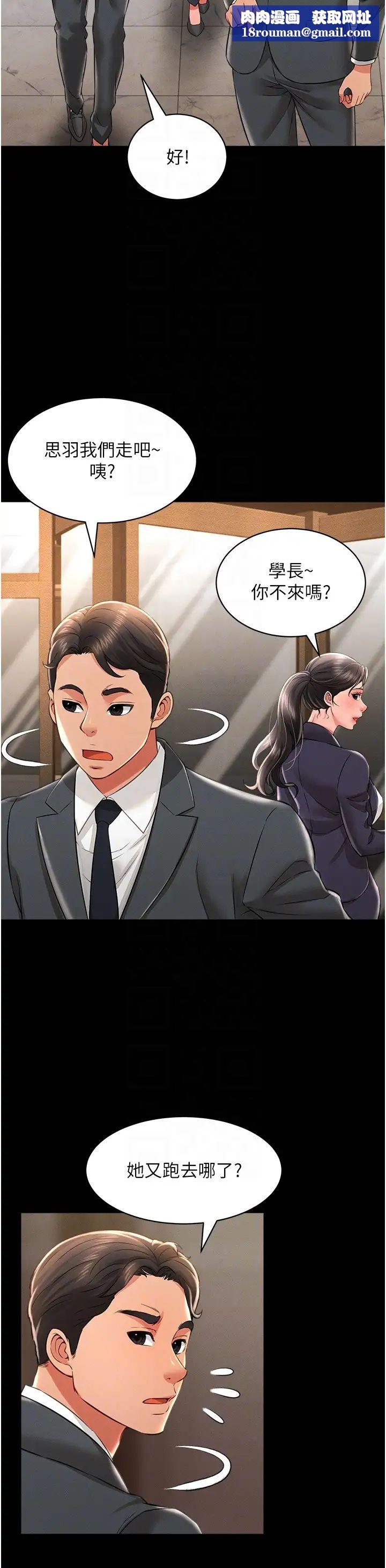 萌鬼飯店實錄第17話-死亡真相