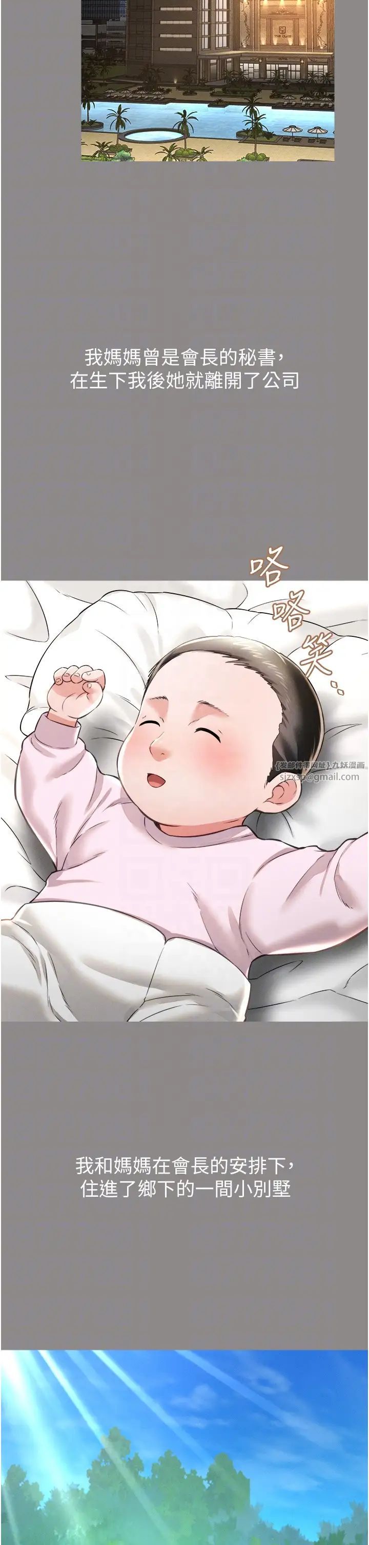 萌鬼飯店實錄第17話-死亡真相