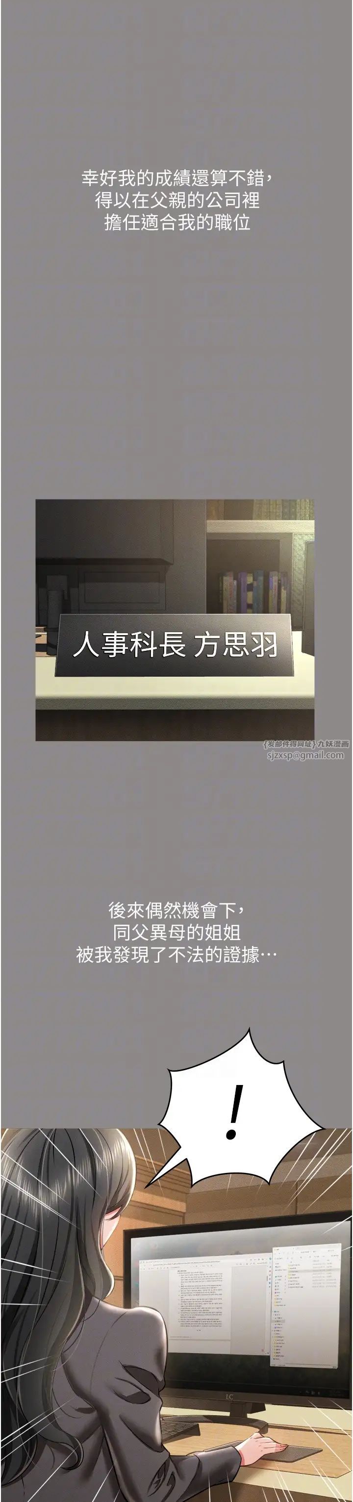 萌鬼饭店实录第17話-死亡真相