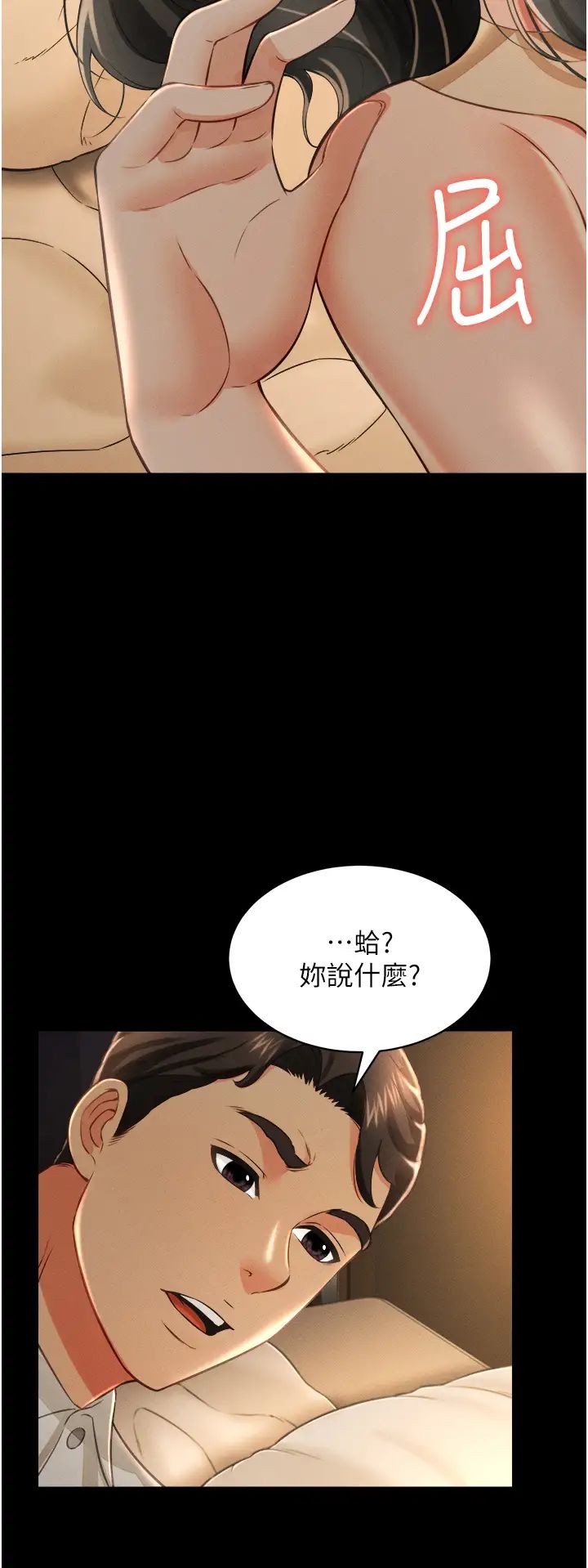 萌鬼饭店实录第17話-死亡真相