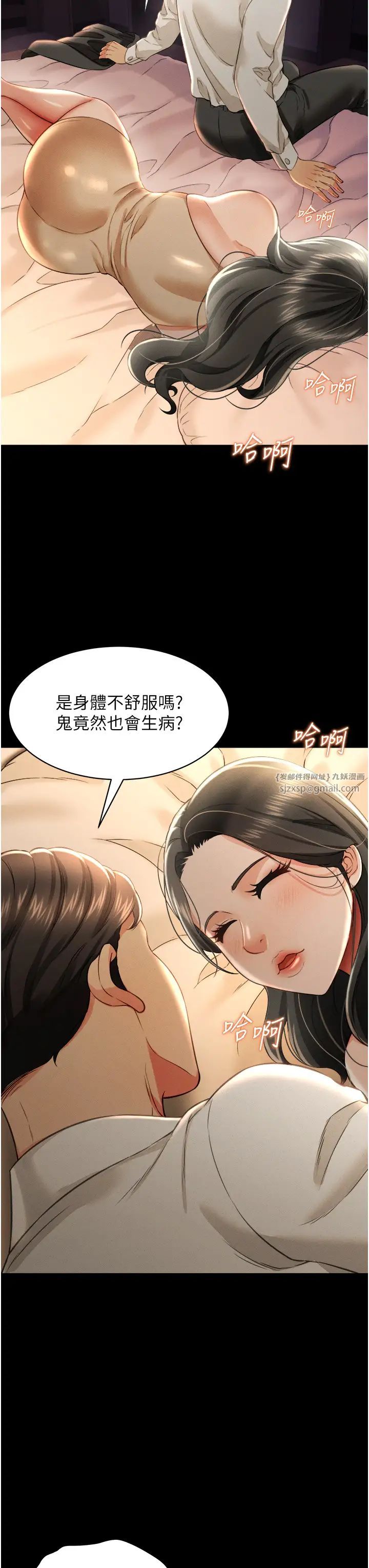 萌鬼飯店實錄第17話-死亡真相