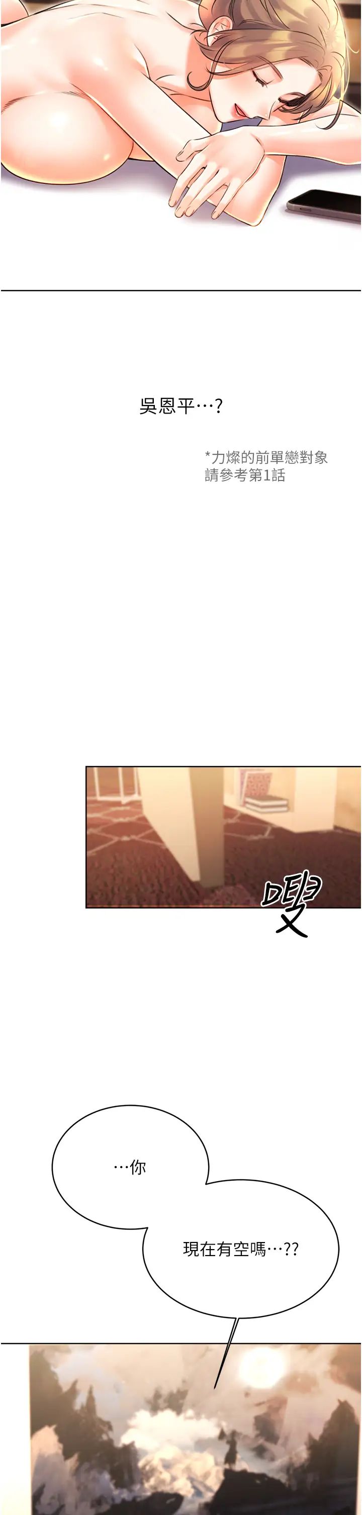 性运刮刮乐第13話-被女課長要求晚上「加班」