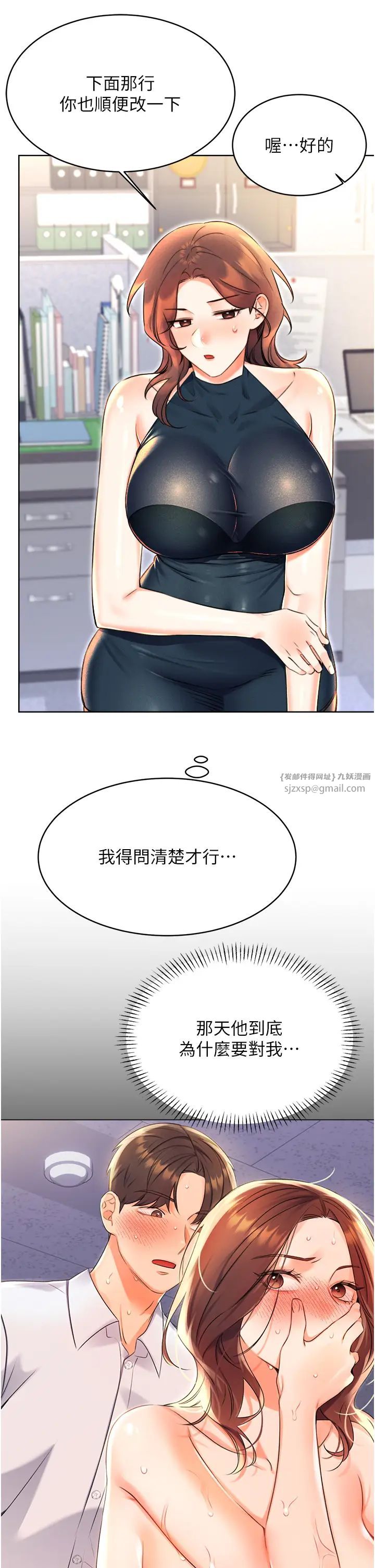 性運刮刮樂第13話-被女課長要求晚上「加班」