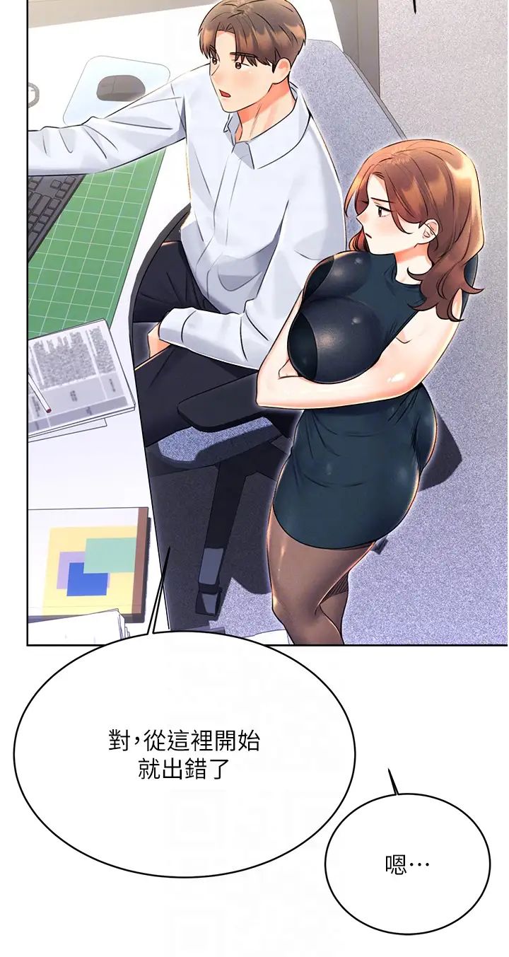 性运刮刮乐第13話-被女課長要求晚上「加班」