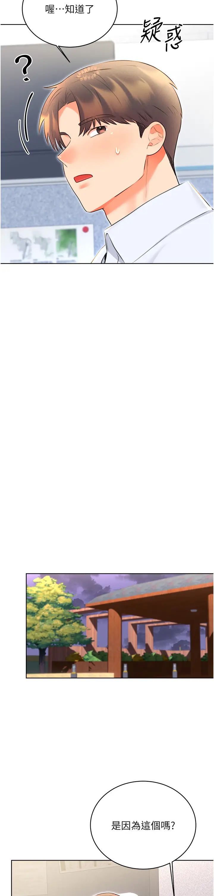 性運刮刮樂第13話-被女課長要求晚上「加班」