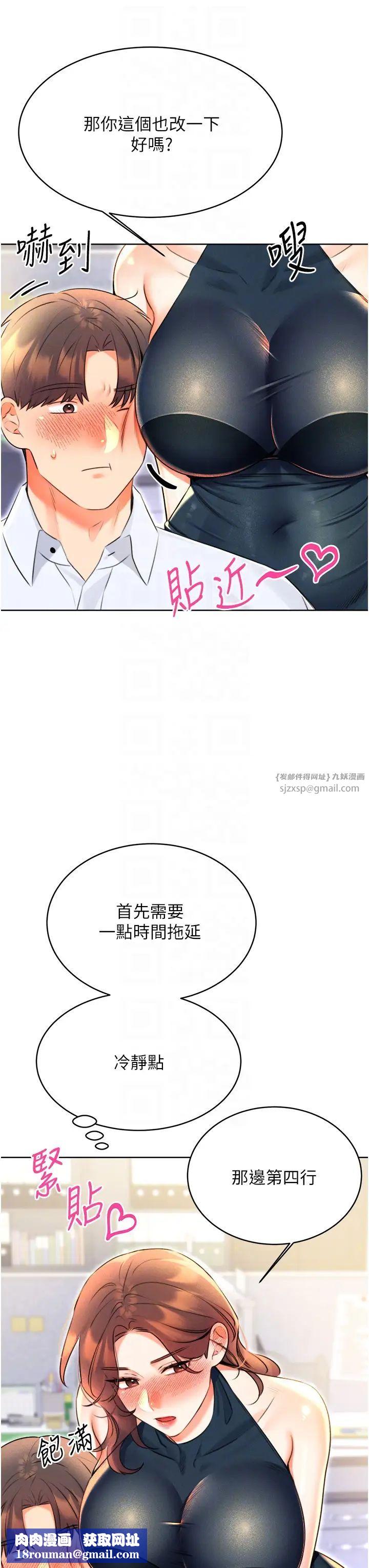 性運刮刮樂第13話-被女課長要求晚上「加班」