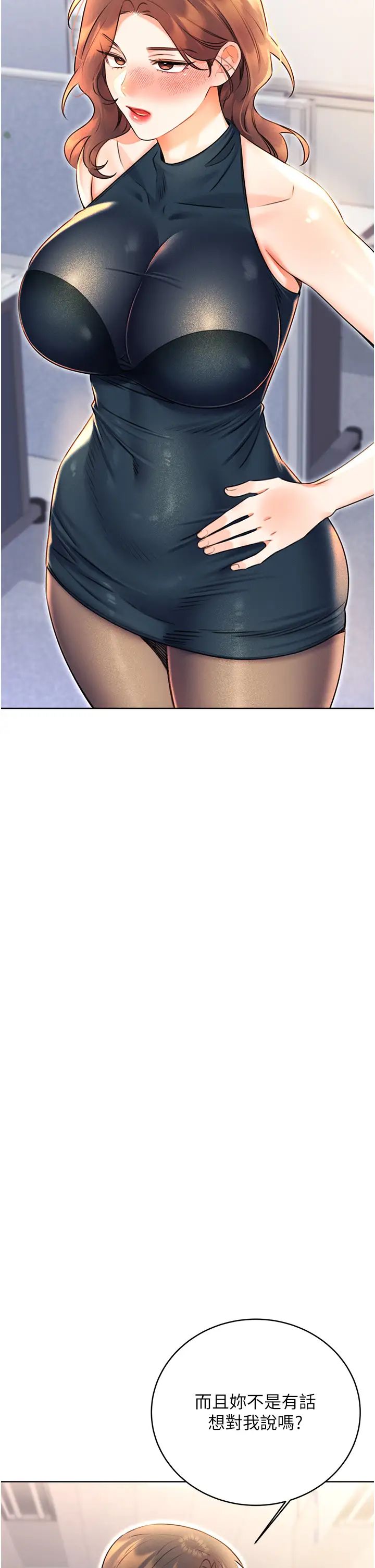 性運刮刮樂第13話-被女課長要求晚上「加班」