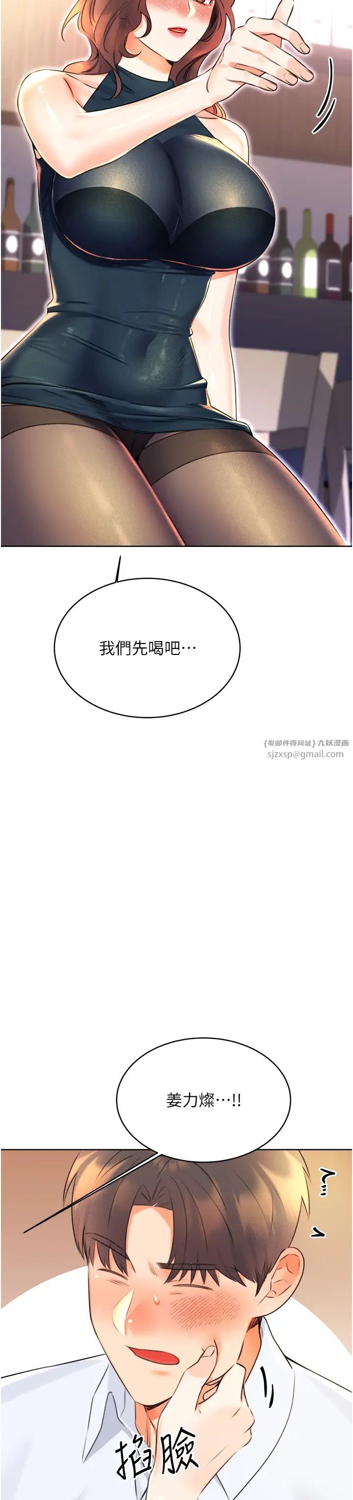 性运刮刮乐第13話-被女課長要求晚上「加班」