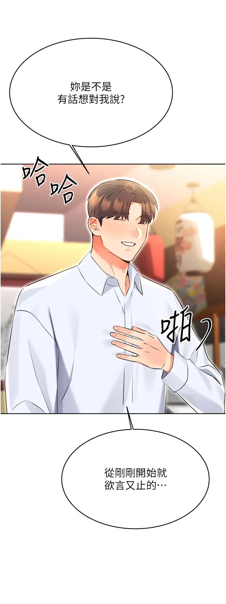 性運刮刮樂第13話-被女課長要求晚上「加班」